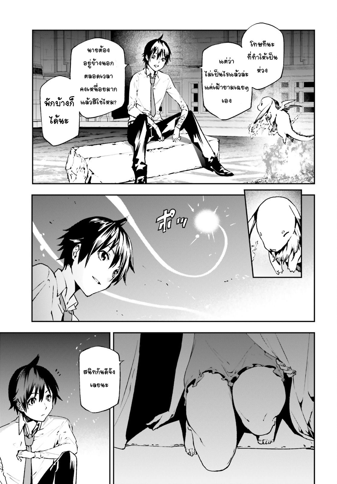 Sekai no Owari no Sekairoku อองกอร์ ล่าบันทึกวีรบุรุษสุดขอบโลก page 4
