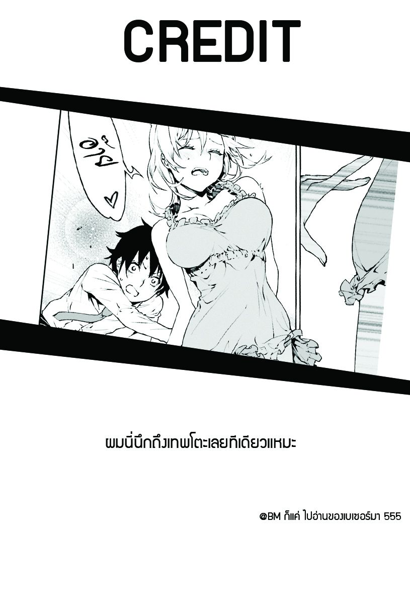 Sekai no Owari no Sekairoku อองกอร์ ล่าบันทึกวีรบุรุษสุดขอบโลก page 22