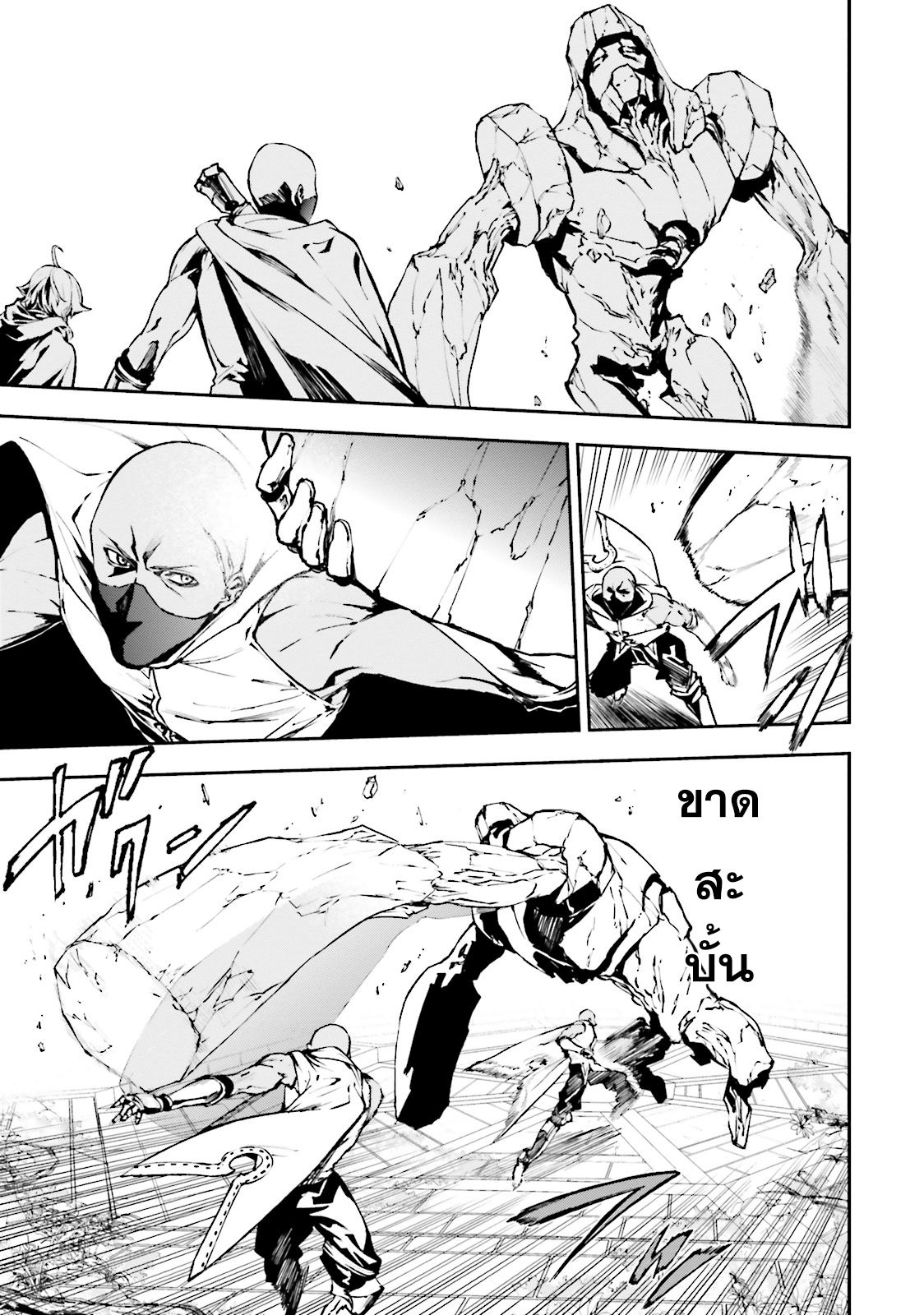 Sekai no Owari no Sekairoku อองกอร์ ล่าบันทึกวีรบุรุษสุดขอบโลก page 3