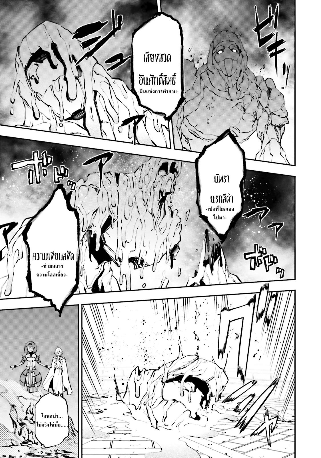 Sekai no Owari no Sekairoku อองกอร์ ล่าบันทึกวีรบุรุษสุดขอบโลก page 9