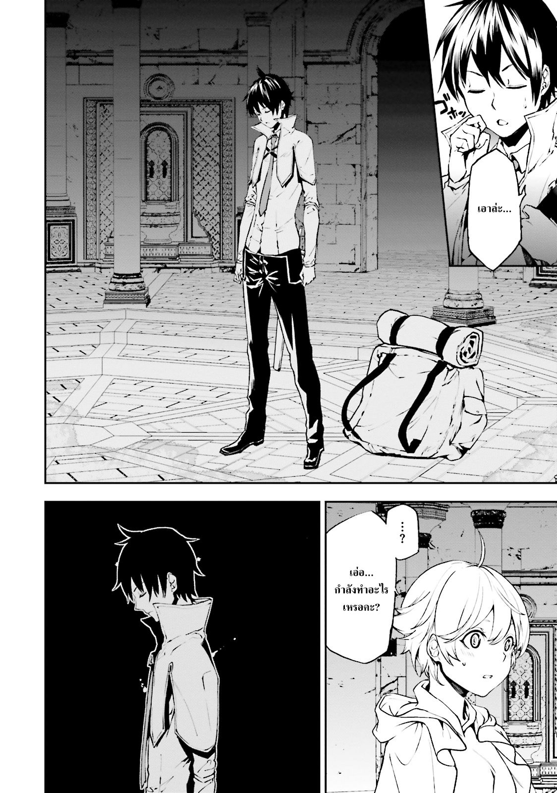 Sekai no Owari no Sekairoku อองกอร์ ล่าบันทึกวีรบุรุษสุดขอบโลก page 14