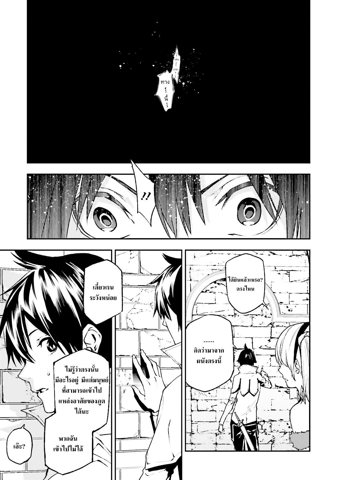 Sekai no Owari no Sekairoku อองกอร์ ล่าบันทึกวีรบุรุษสุดขอบโลก page 15