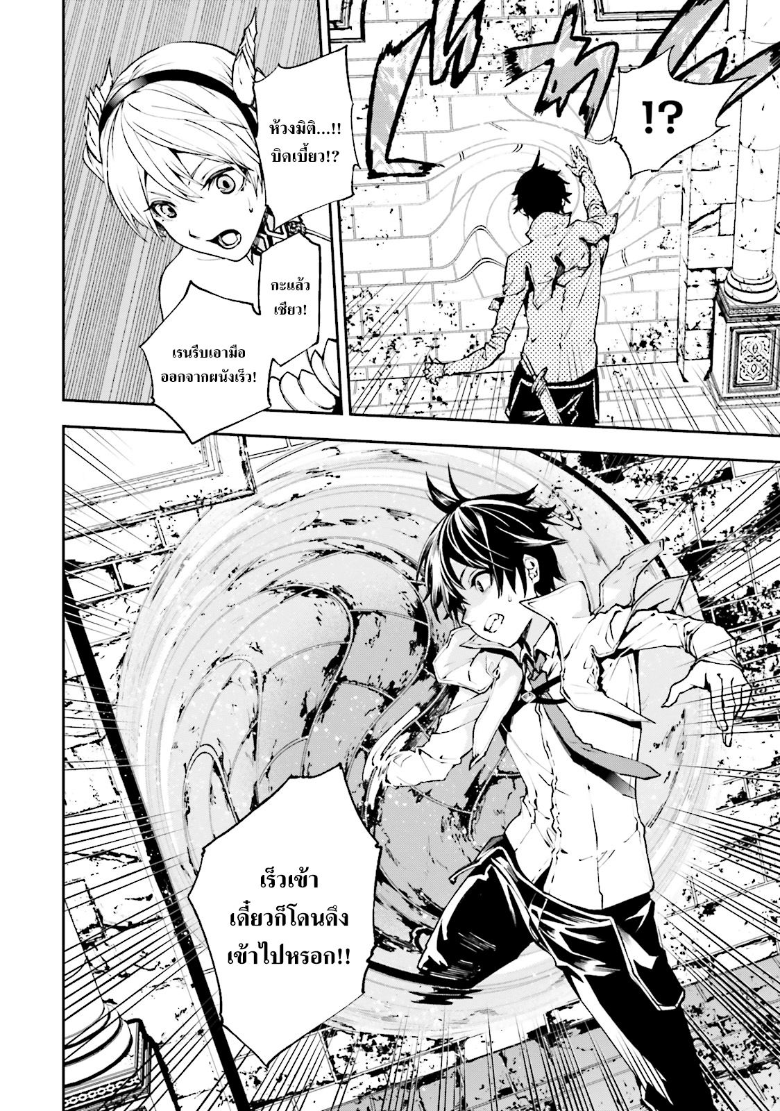 Sekai no Owari no Sekairoku อองกอร์ ล่าบันทึกวีรบุรุษสุดขอบโลก page 16