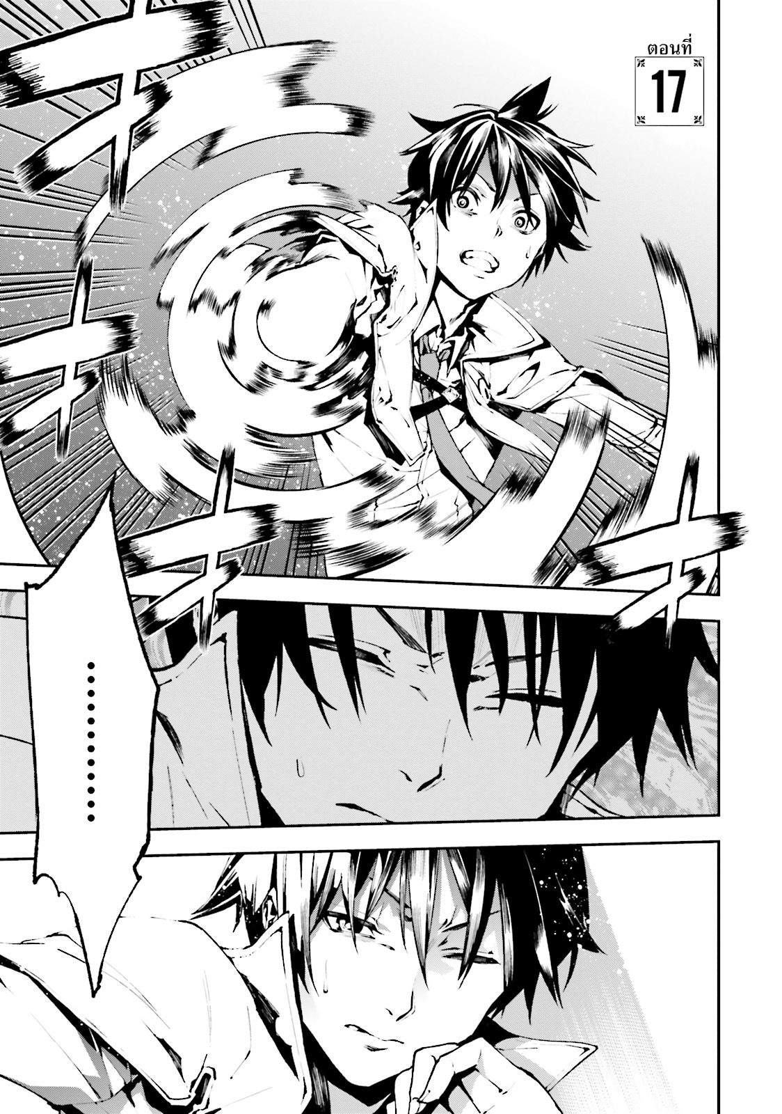 Sekai no Owari no Sekairoku อองกอร์ ล่าบันทึกวีรบุรุษสุดขอบโลก page 1
