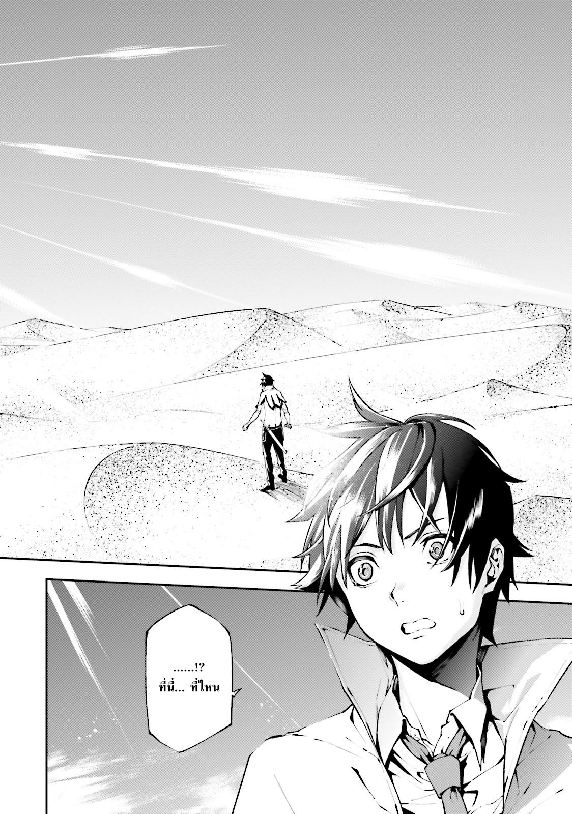 Sekai no Owari no Sekairoku อองกอร์ ล่าบันทึกวีรบุรุษสุดขอบโลก page 2