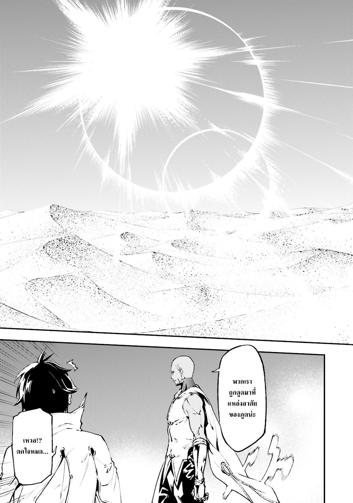 Sekai no Owari no Sekairoku อองกอร์ ล่าบันทึกวีรบุรุษสุดขอบโลก page 3