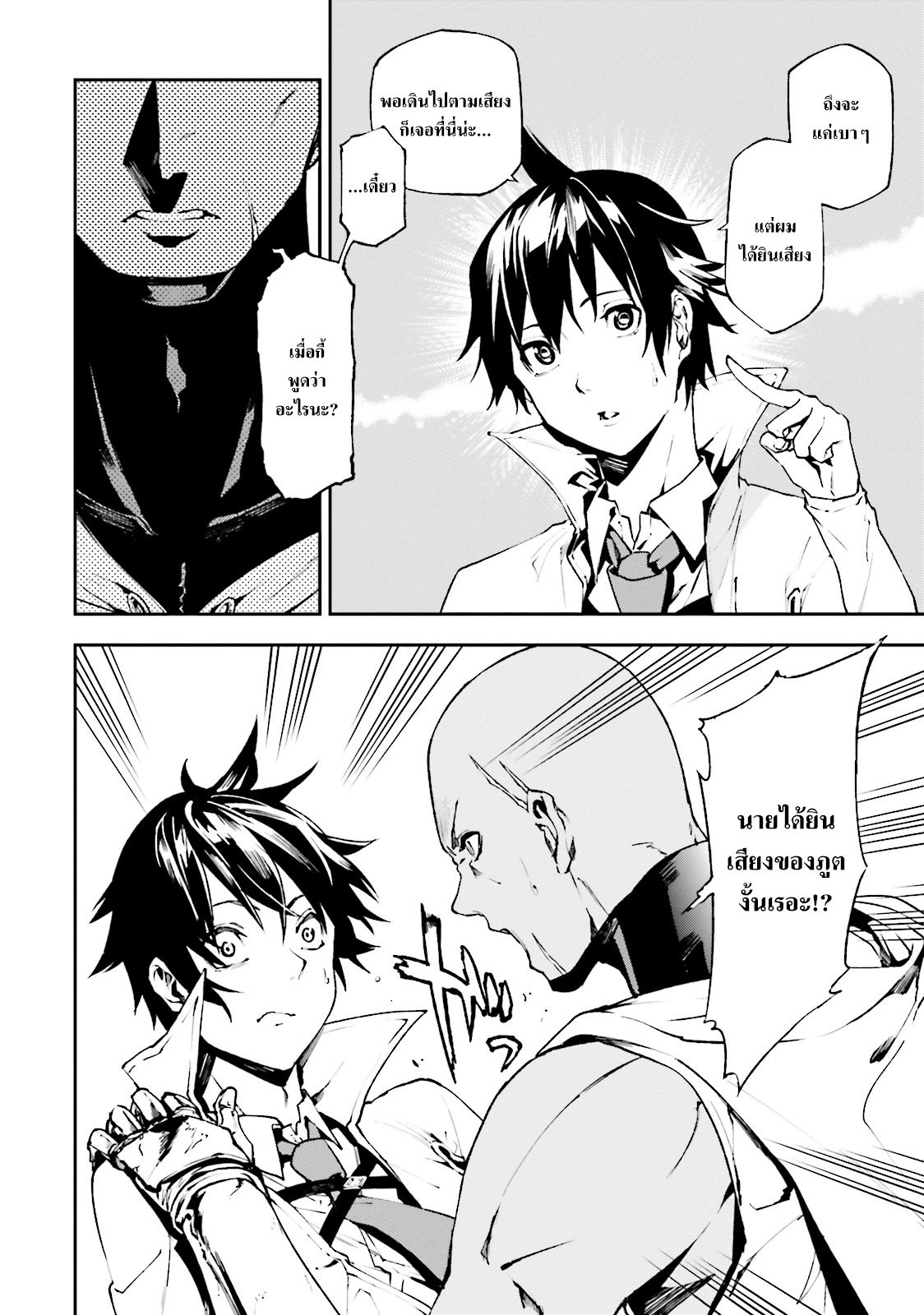 Sekai no Owari no Sekairoku อองกอร์ ล่าบันทึกวีรบุรุษสุดขอบโลก page 6