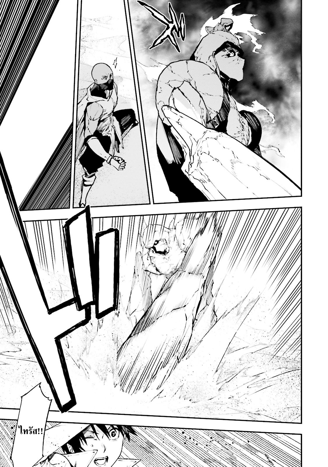 Sekai no Owari no Sekairoku อองกอร์ ล่าบันทึกวีรบุรุษสุดขอบโลก page 17