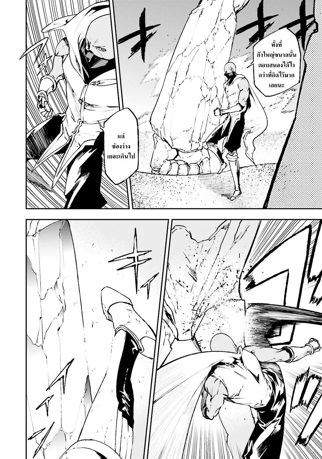 Sekai no Owari no Sekairoku อองกอร์ ล่าบันทึกวีรบุรุษสุดขอบโลก page 18