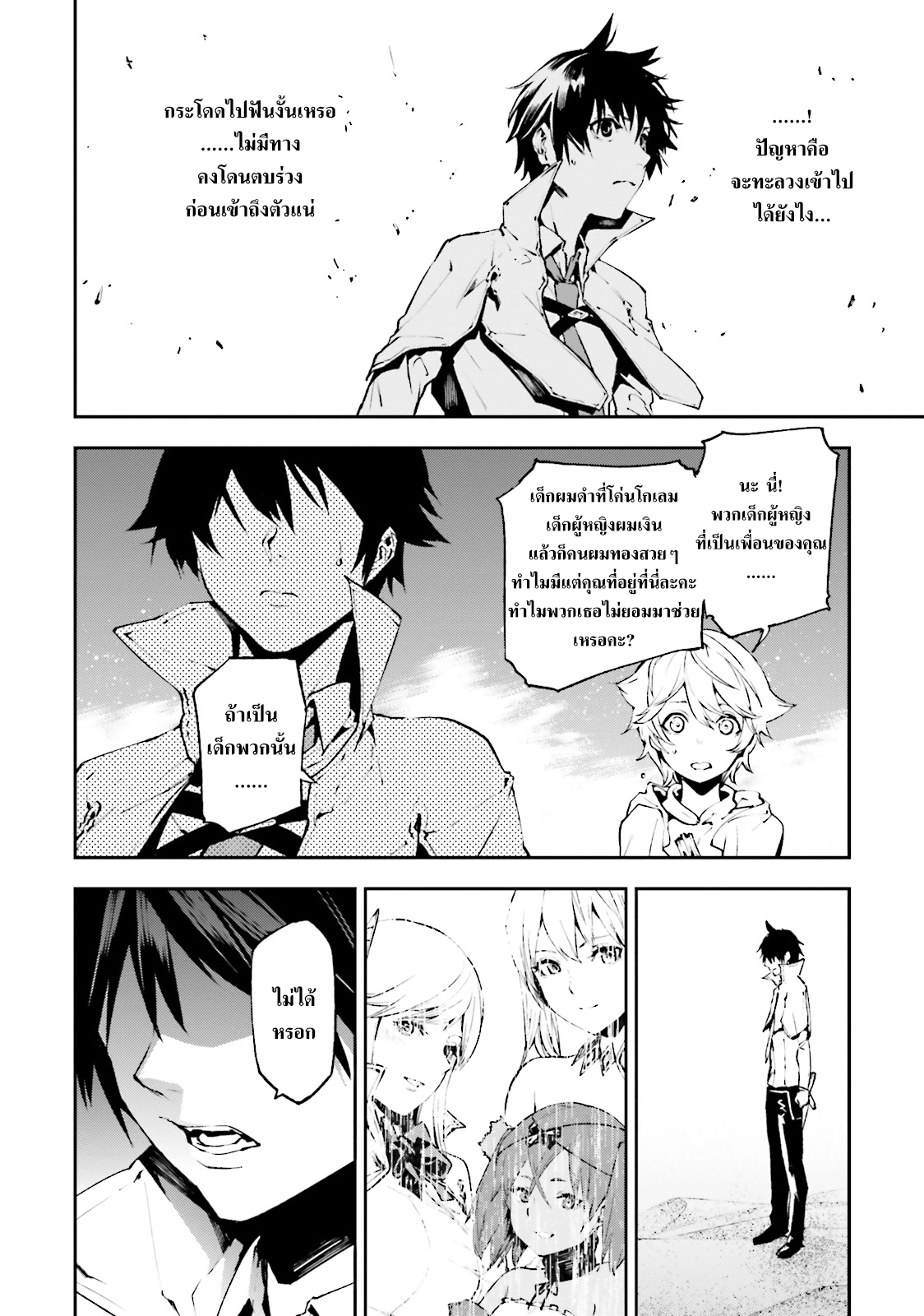 Sekai no Owari no Sekairoku อองกอร์ ล่าบันทึกวีรบุรุษสุดขอบโลก page 4
