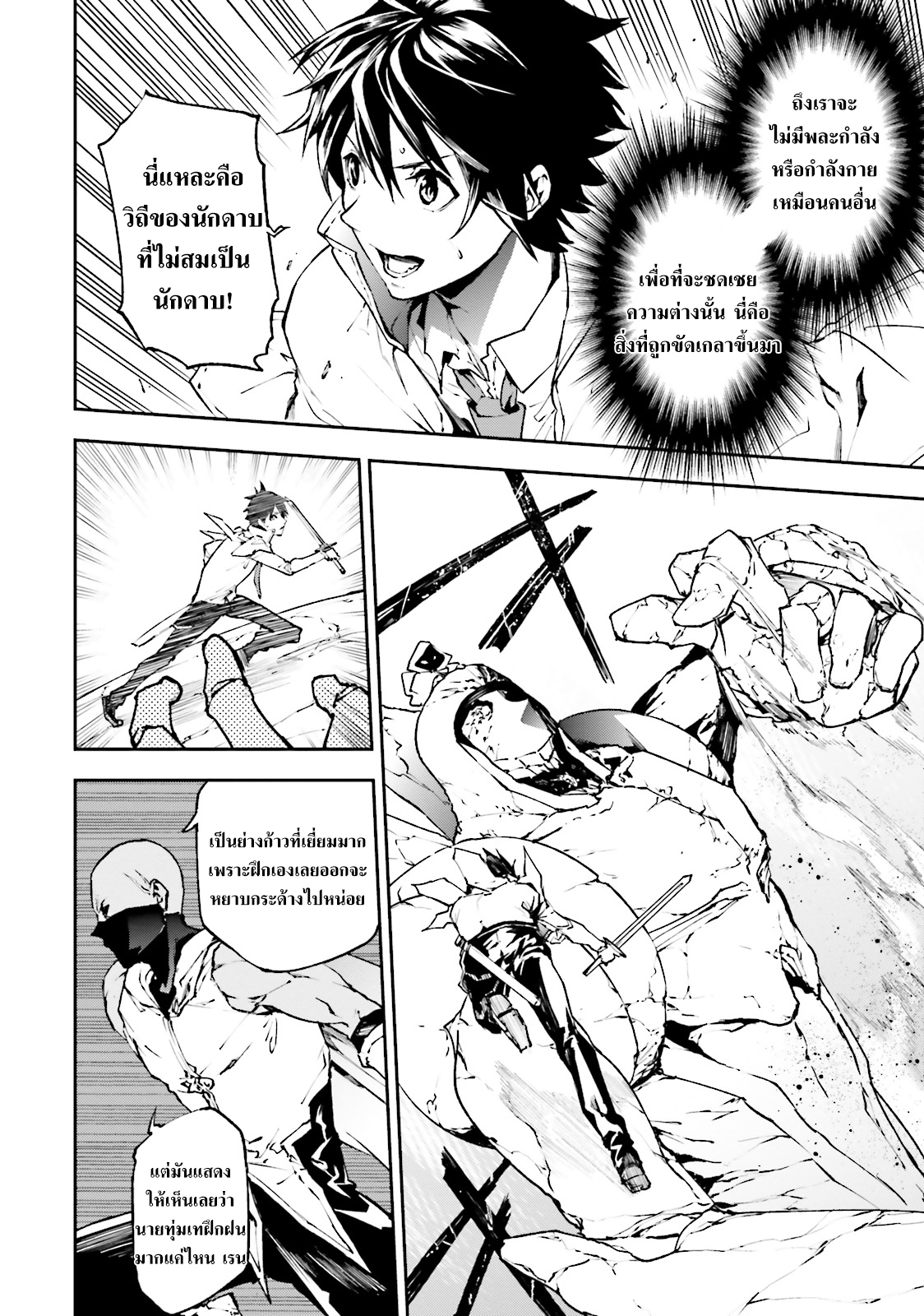 Sekai no Owari no Sekairoku อองกอร์ ล่าบันทึกวีรบุรุษสุดขอบโลก page 10