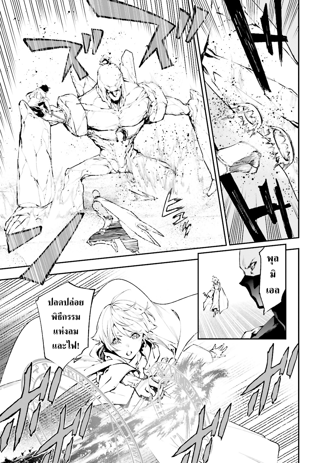 Sekai no Owari no Sekairoku อองกอร์ ล่าบันทึกวีรบุรุษสุดขอบโลก page 11