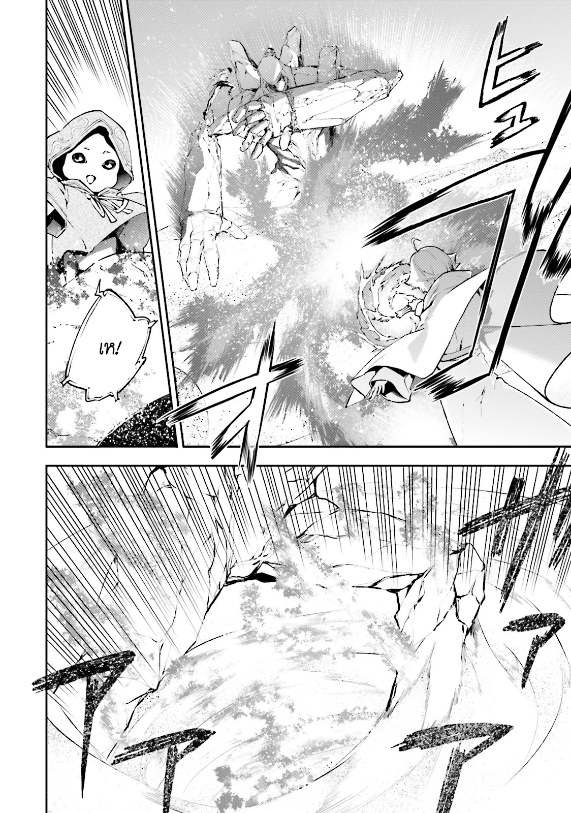 Sekai no Owari no Sekairoku อองกอร์ ล่าบันทึกวีรบุรุษสุดขอบโลก page 12