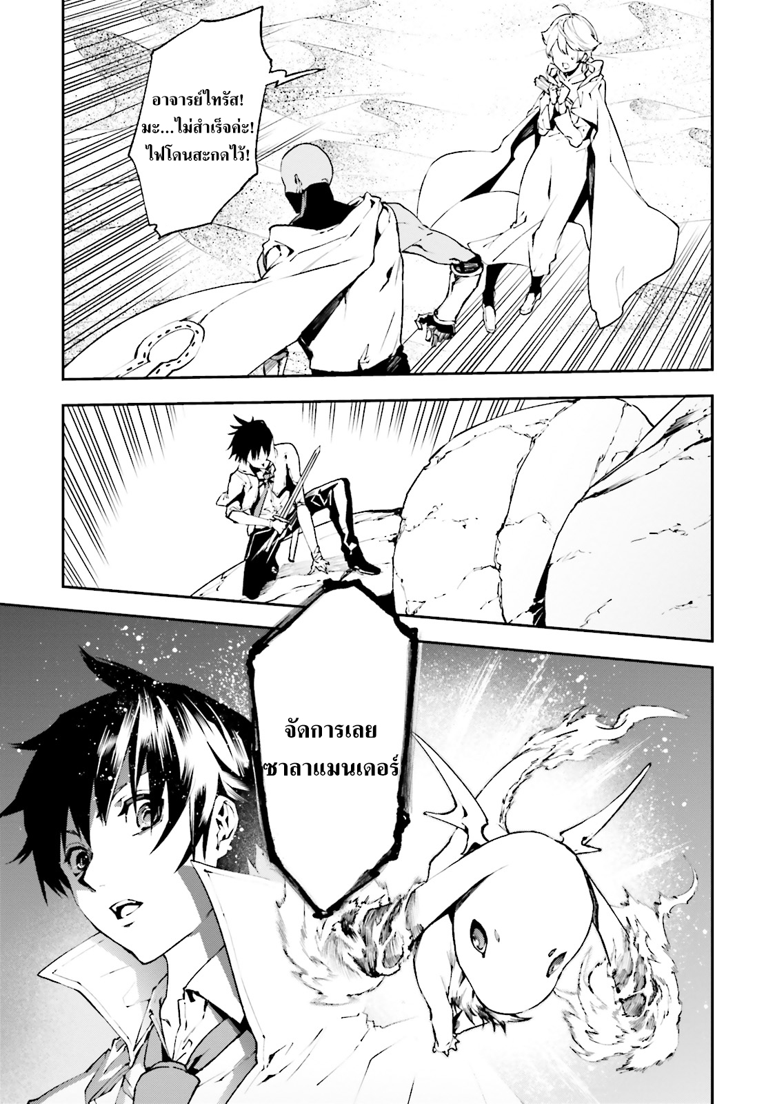 Sekai no Owari no Sekairoku อองกอร์ ล่าบันทึกวีรบุรุษสุดขอบโลก page 13