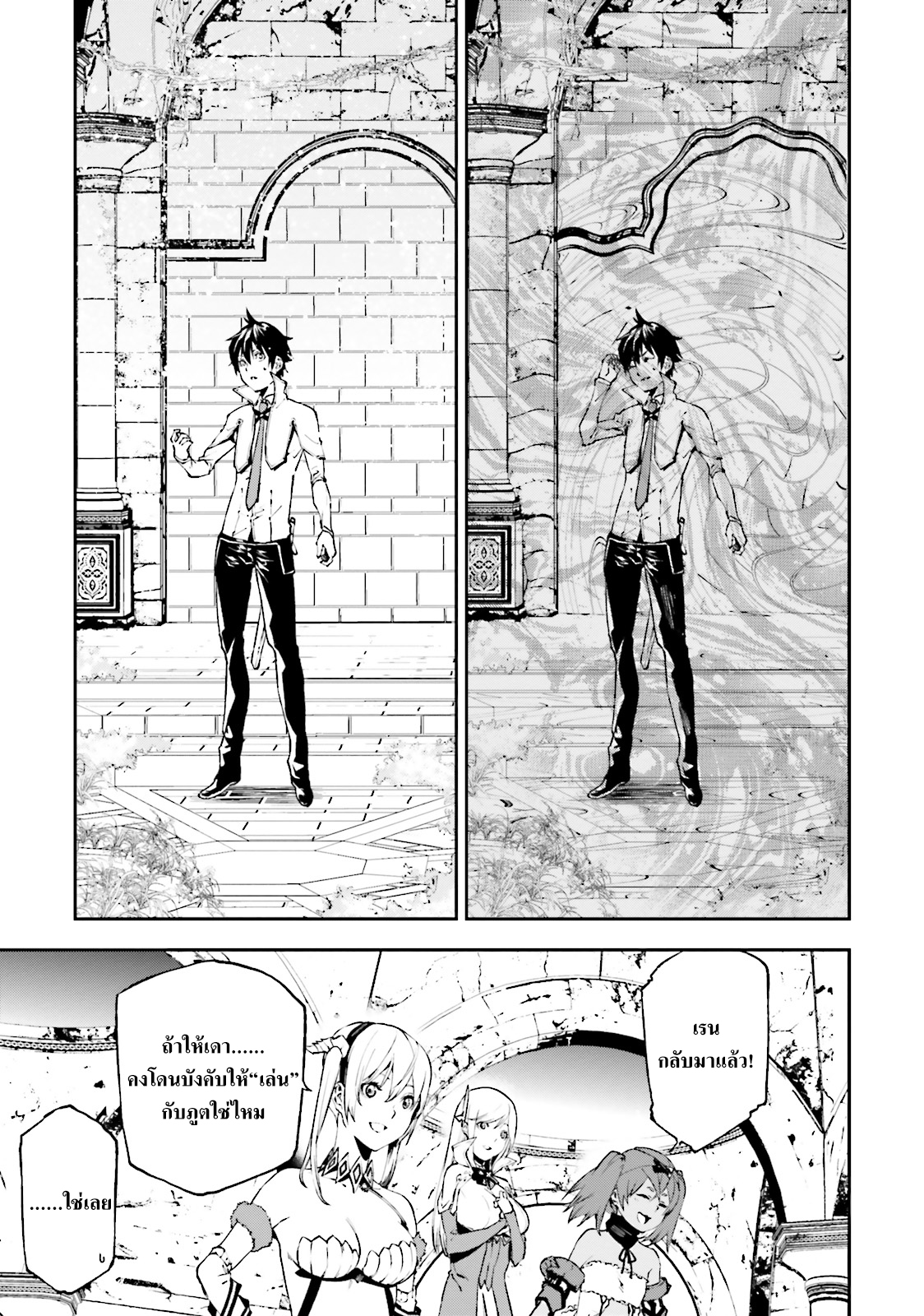 Sekai no Owari no Sekairoku อองกอร์ ล่าบันทึกวีรบุรุษสุดขอบโลก page 19