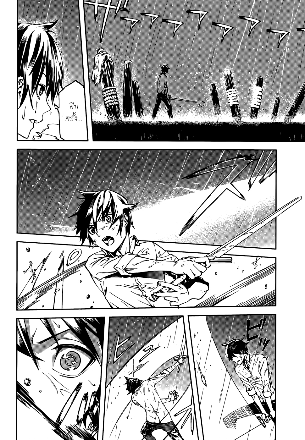 Sekai no Owari no Sekairoku อองกอร์ ล่าบันทึกวีรบุรุษสุดขอบโลก page 22