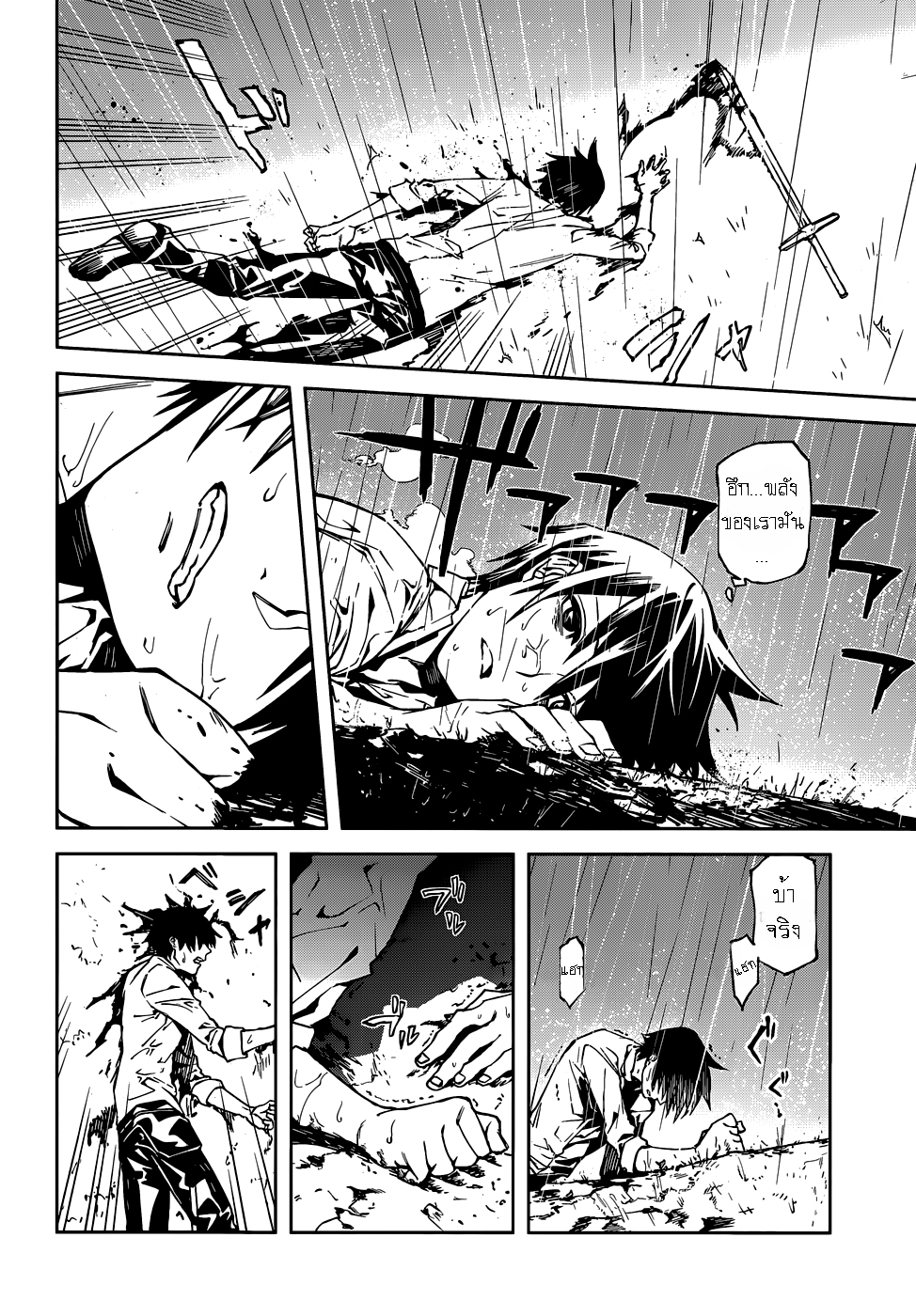 Sekai no Owari no Sekairoku อองกอร์ ล่าบันทึกวีรบุรุษสุดขอบโลก page 26