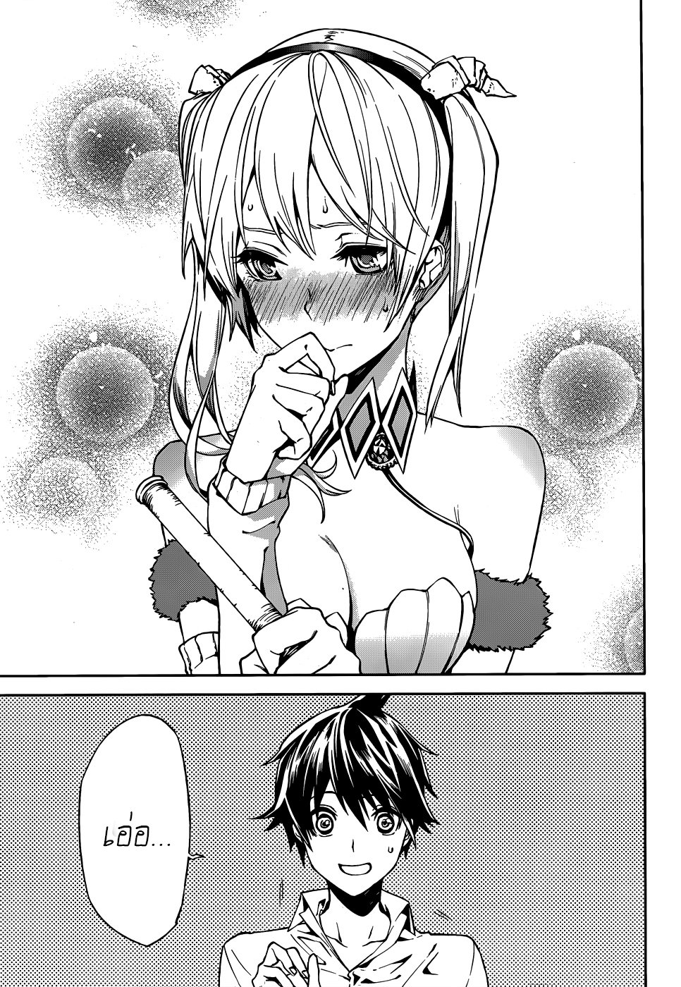 Sekai no Owari no Sekairoku อองกอร์ ล่าบันทึกวีรบุรุษสุดขอบโลก page 31