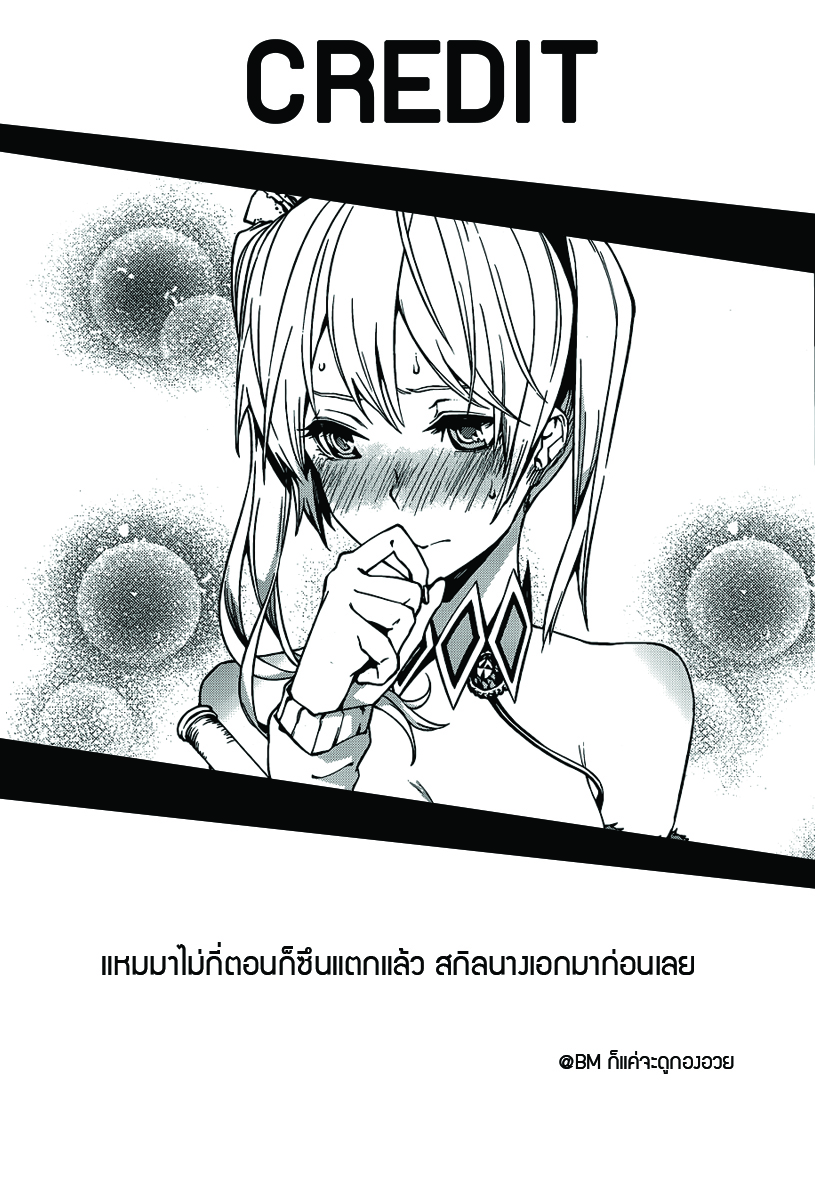 Sekai no Owari no Sekairoku อองกอร์ ล่าบันทึกวีรบุรุษสุดขอบโลก page 37
