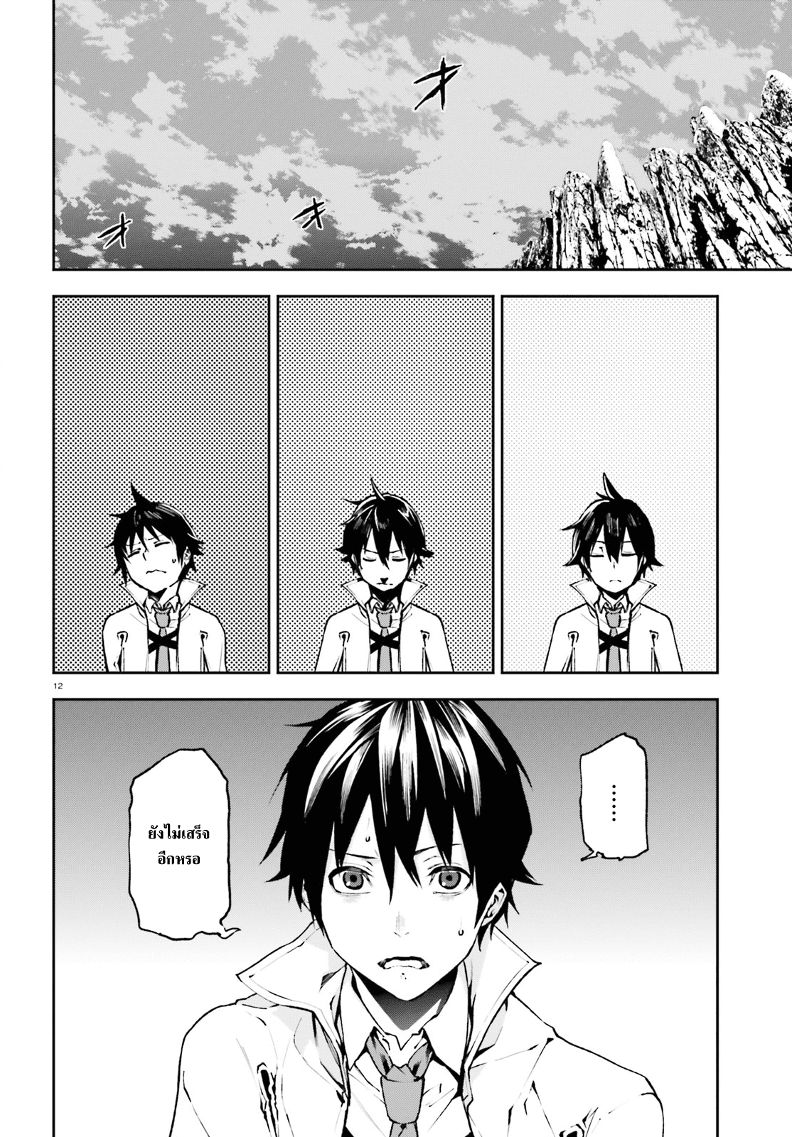 Sekai no Owari no Sekairoku อองกอร์ ล่าบันทึกวีรบุรุษสุดขอบโลก page 11