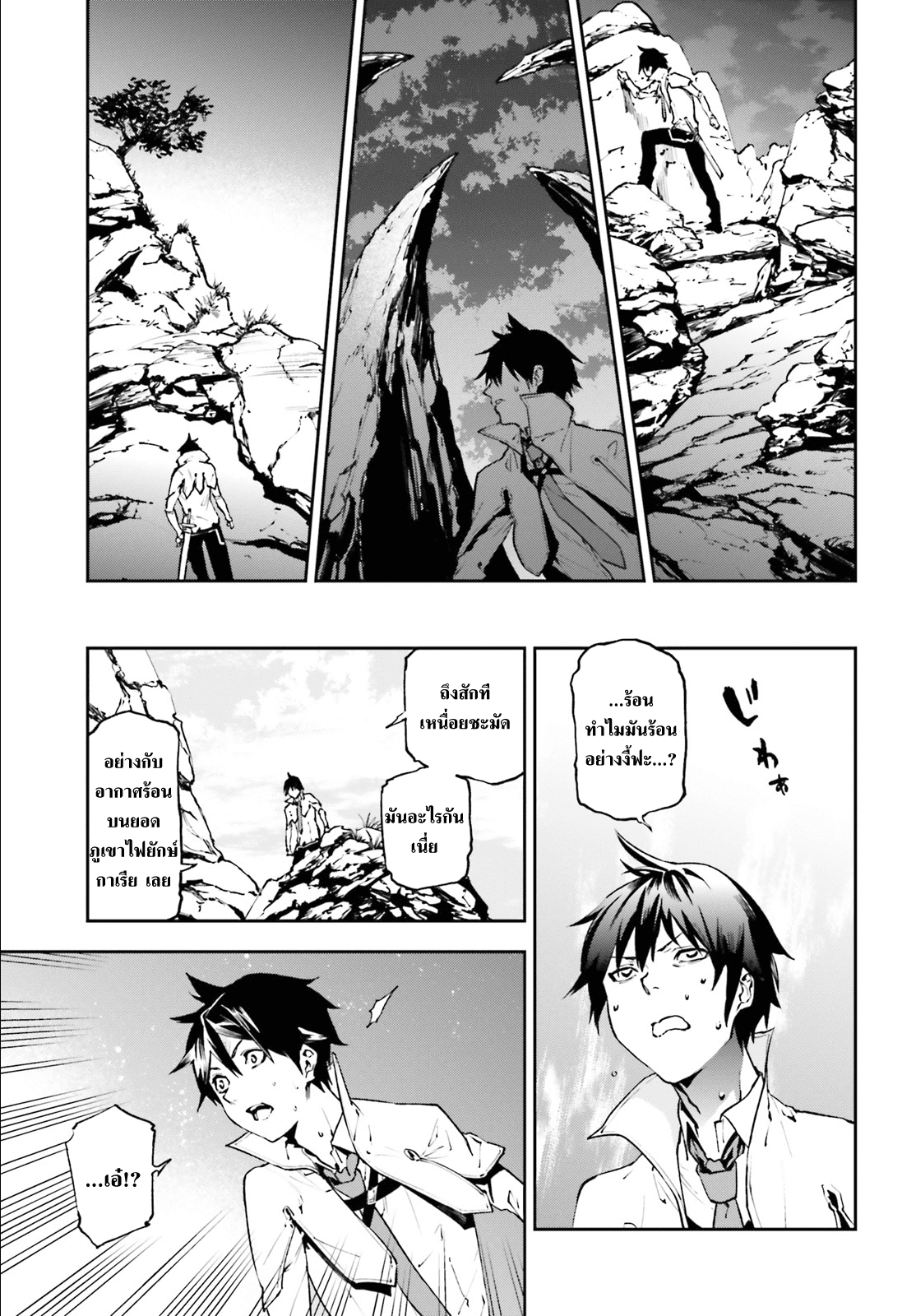Sekai no Owari no Sekairoku อองกอร์ ล่าบันทึกวีรบุรุษสุดขอบโลก page 14