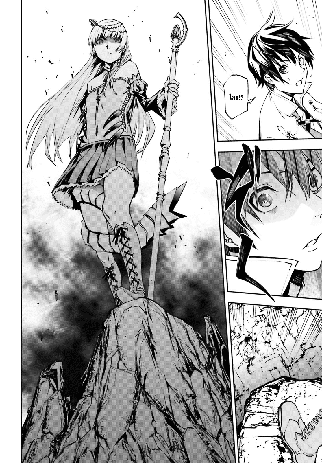 Sekai no Owari no Sekairoku อองกอร์ ล่าบันทึกวีรบุรุษสุดขอบโลก page 6