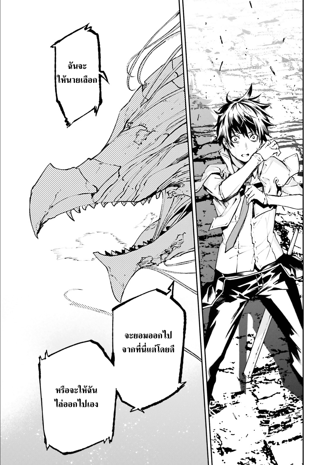 Sekai no Owari no Sekairoku อองกอร์ ล่าบันทึกวีรบุรุษสุดขอบโลก page 15