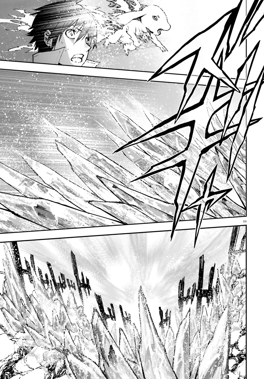 Sekai no Owari no Sekairoku อองกอร์ ล่าบันทึกวีรบุรุษสุดขอบโลก page 9