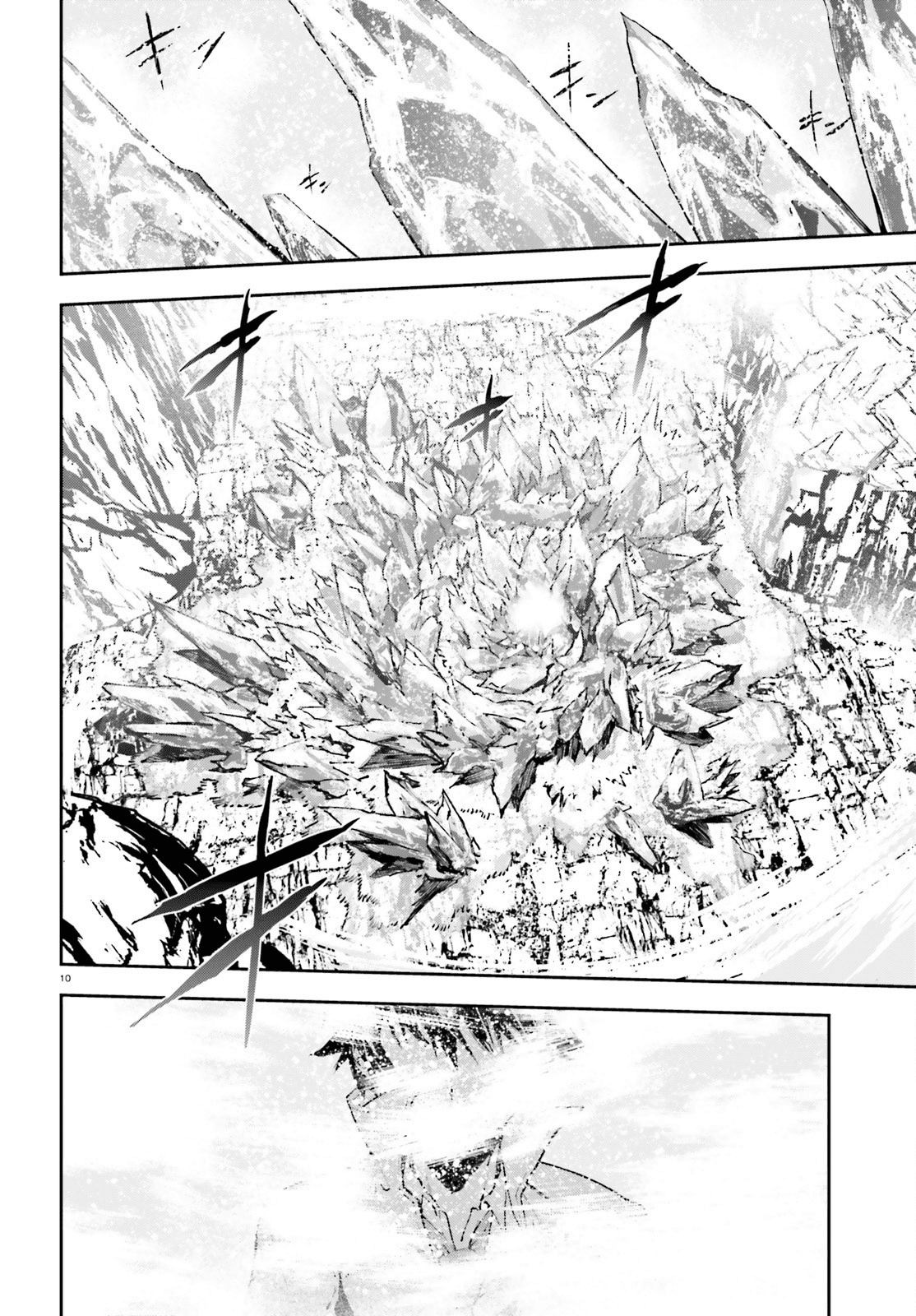Sekai no Owari no Sekairoku อองกอร์ ล่าบันทึกวีรบุรุษสุดขอบโลก page 10