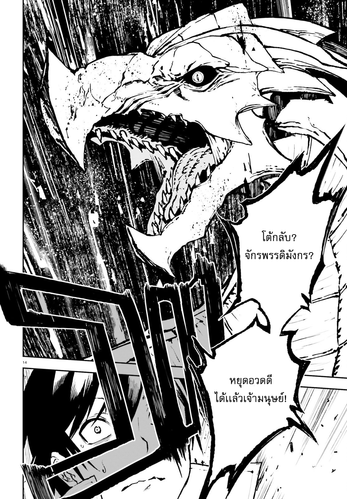 Sekai no Owari no Sekairoku อองกอร์ ล่าบันทึกวีรบุรุษสุดขอบโลก page 15