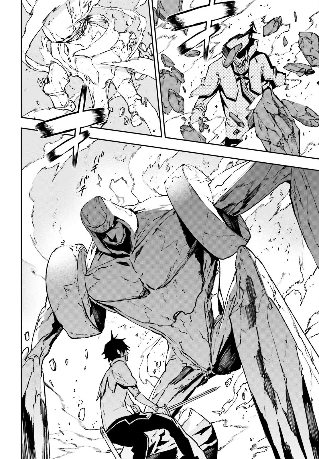 Sekai no Owari no Sekairoku อองกอร์ ล่าบันทึกวีรบุรุษสุดขอบโลก page 4