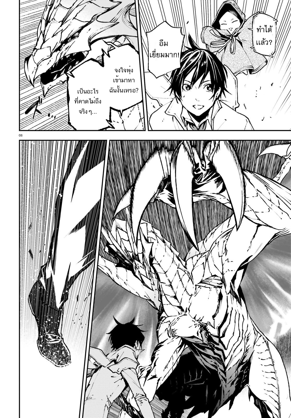 Sekai no Owari no Sekairoku อองกอร์ ล่าบันทึกวีรบุรุษสุดขอบโลก page 8
