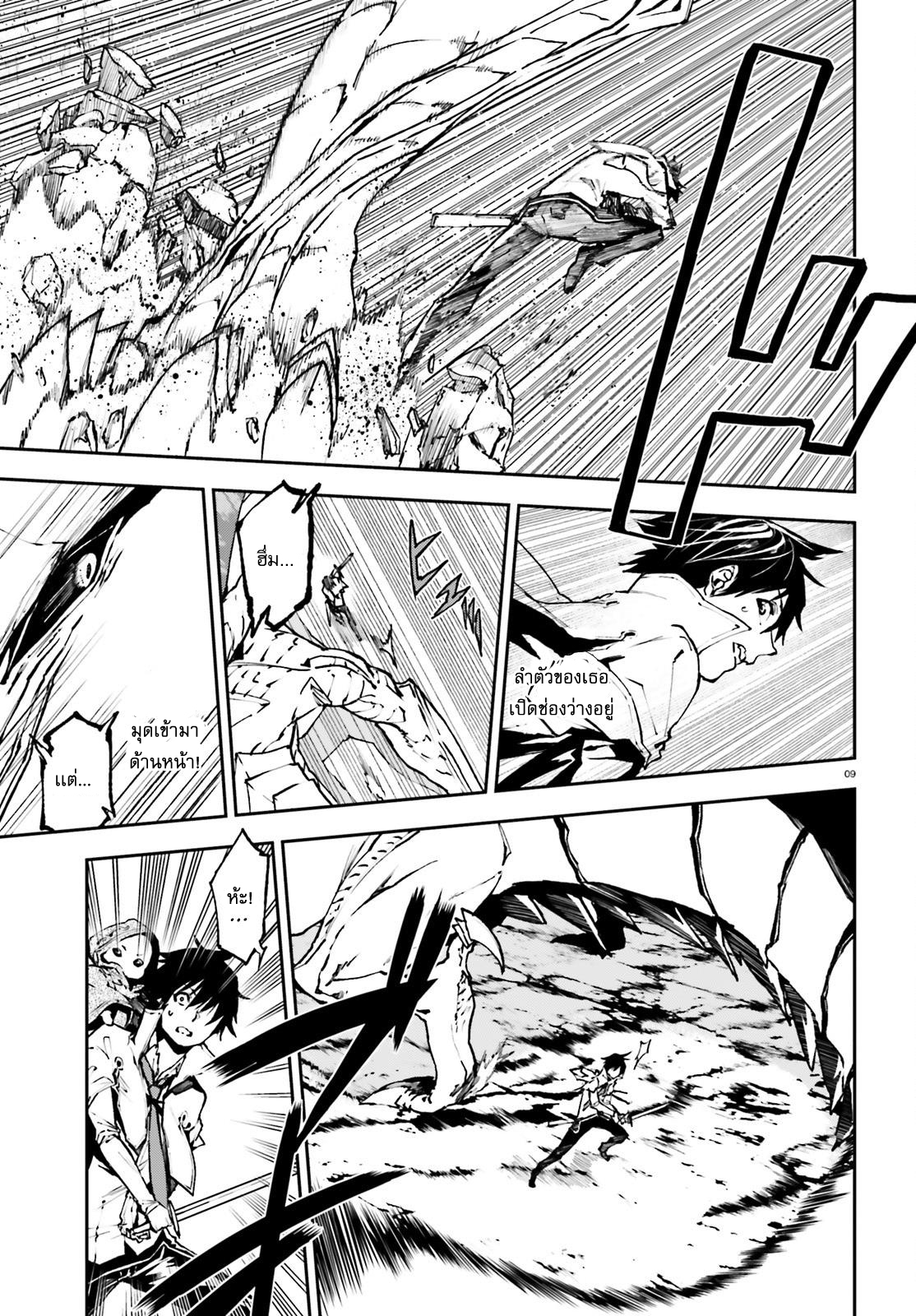 Sekai no Owari no Sekairoku อองกอร์ ล่าบันทึกวีรบุรุษสุดขอบโลก page 9
