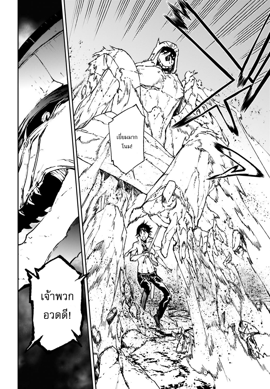 Sekai no Owari no Sekairoku อองกอร์ ล่าบันทึกวีรบุรุษสุดขอบโลก page 10