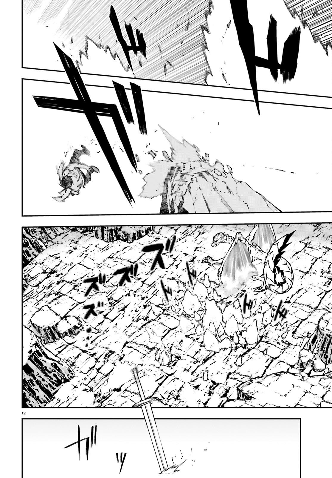 Sekai no Owari no Sekairoku อองกอร์ ล่าบันทึกวีรบุรุษสุดขอบโลก page 12