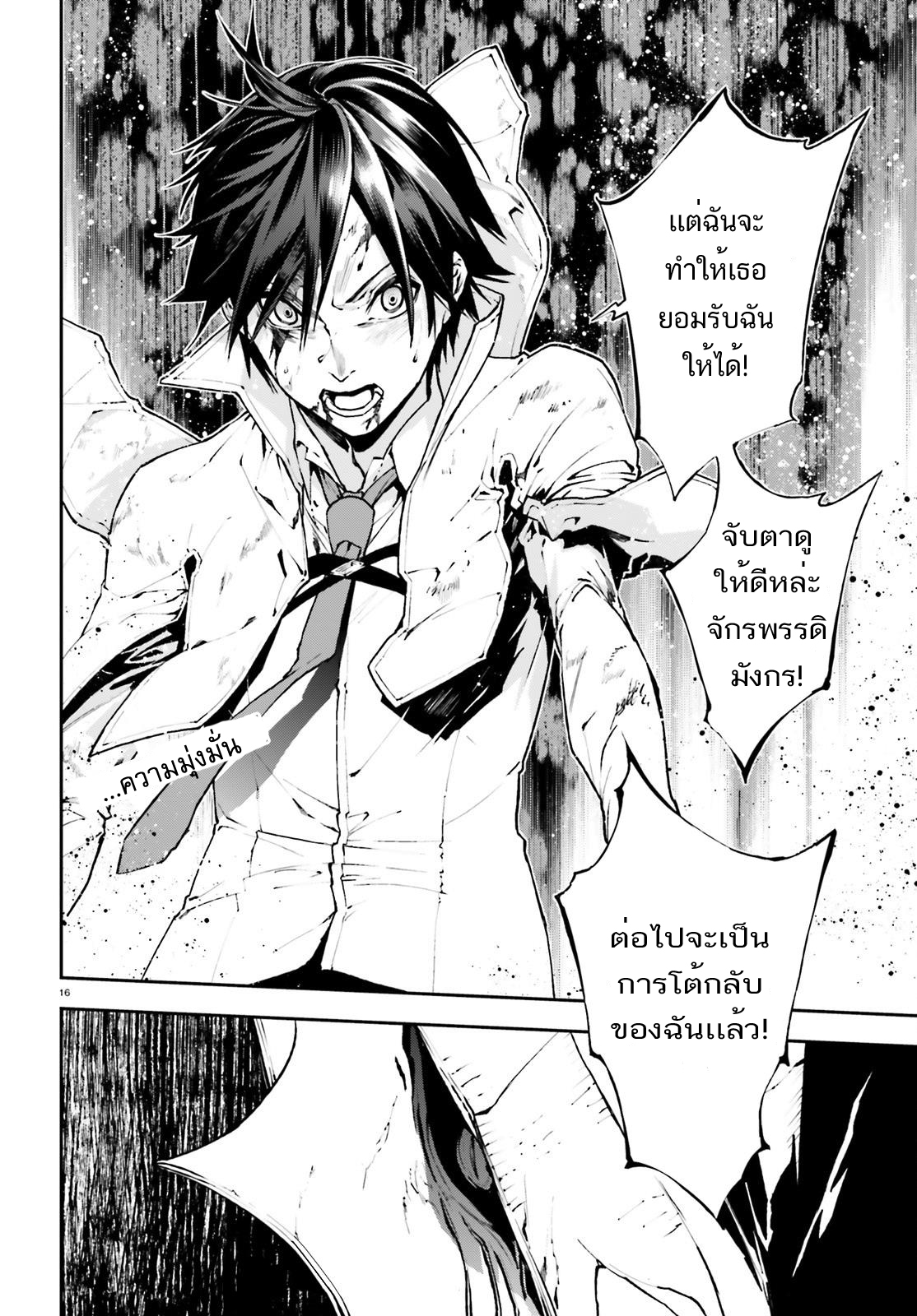 Sekai no Owari no Sekairoku อองกอร์ ล่าบันทึกวีรบุรุษสุดขอบโลก page 16