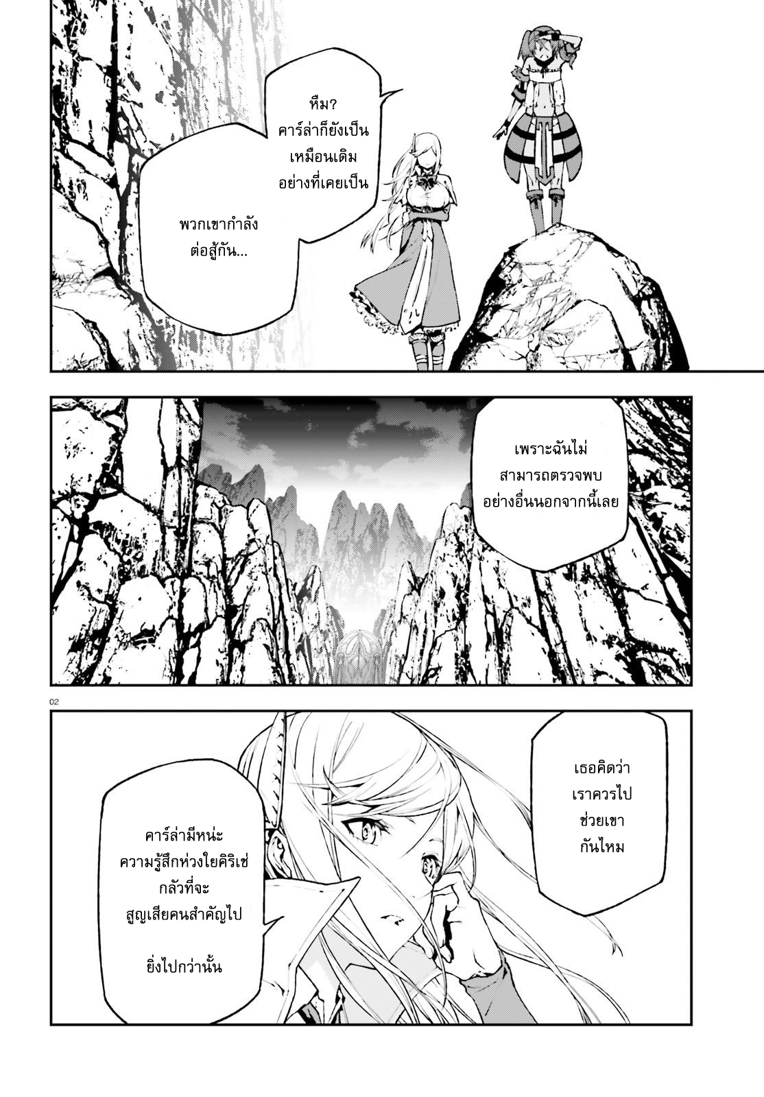 Sekai no Owari no Sekairoku อองกอร์ ล่าบันทึกวีรบุรุษสุดขอบโลก page 3