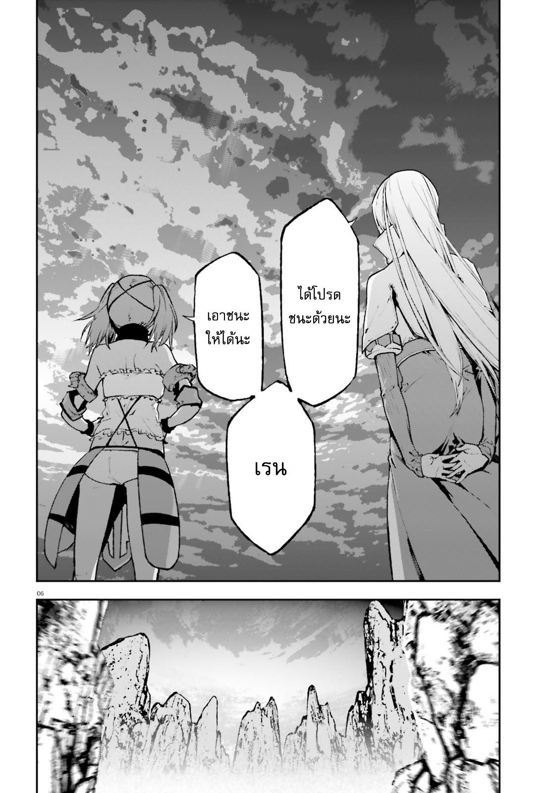 Sekai no Owari no Sekairoku อองกอร์ ล่าบันทึกวีรบุรุษสุดขอบโลก page 7