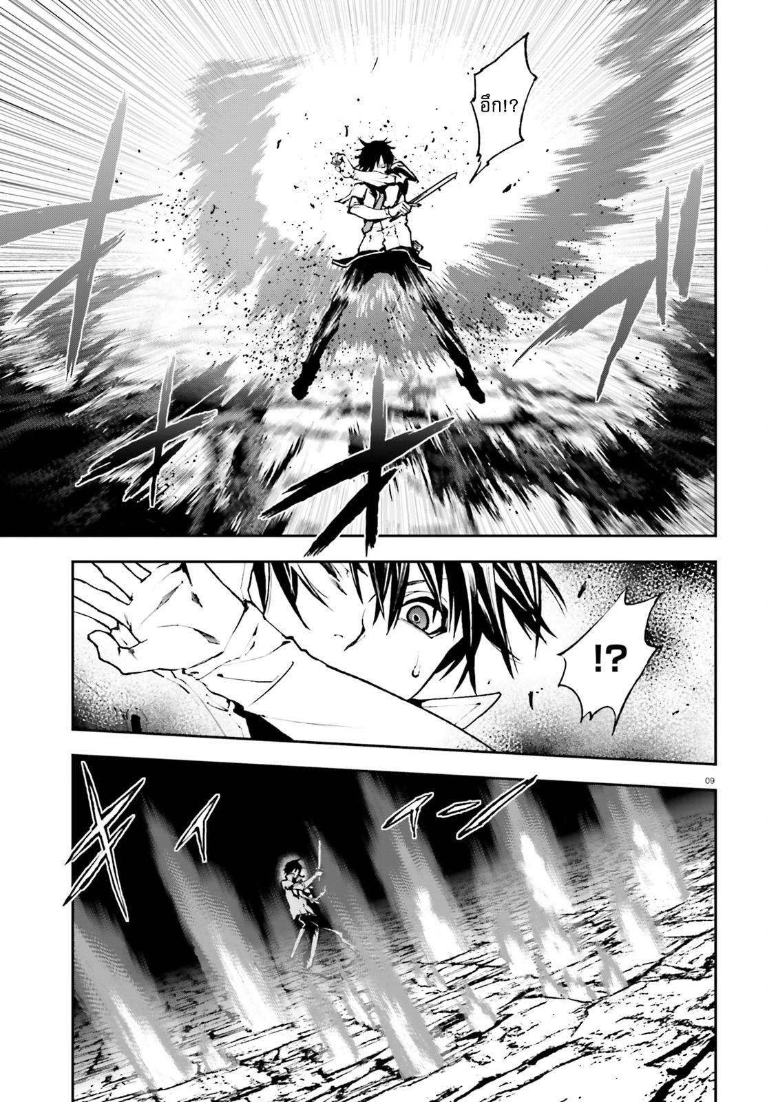 Sekai no Owari no Sekairoku อองกอร์ ล่าบันทึกวีรบุรุษสุดขอบโลก page 10