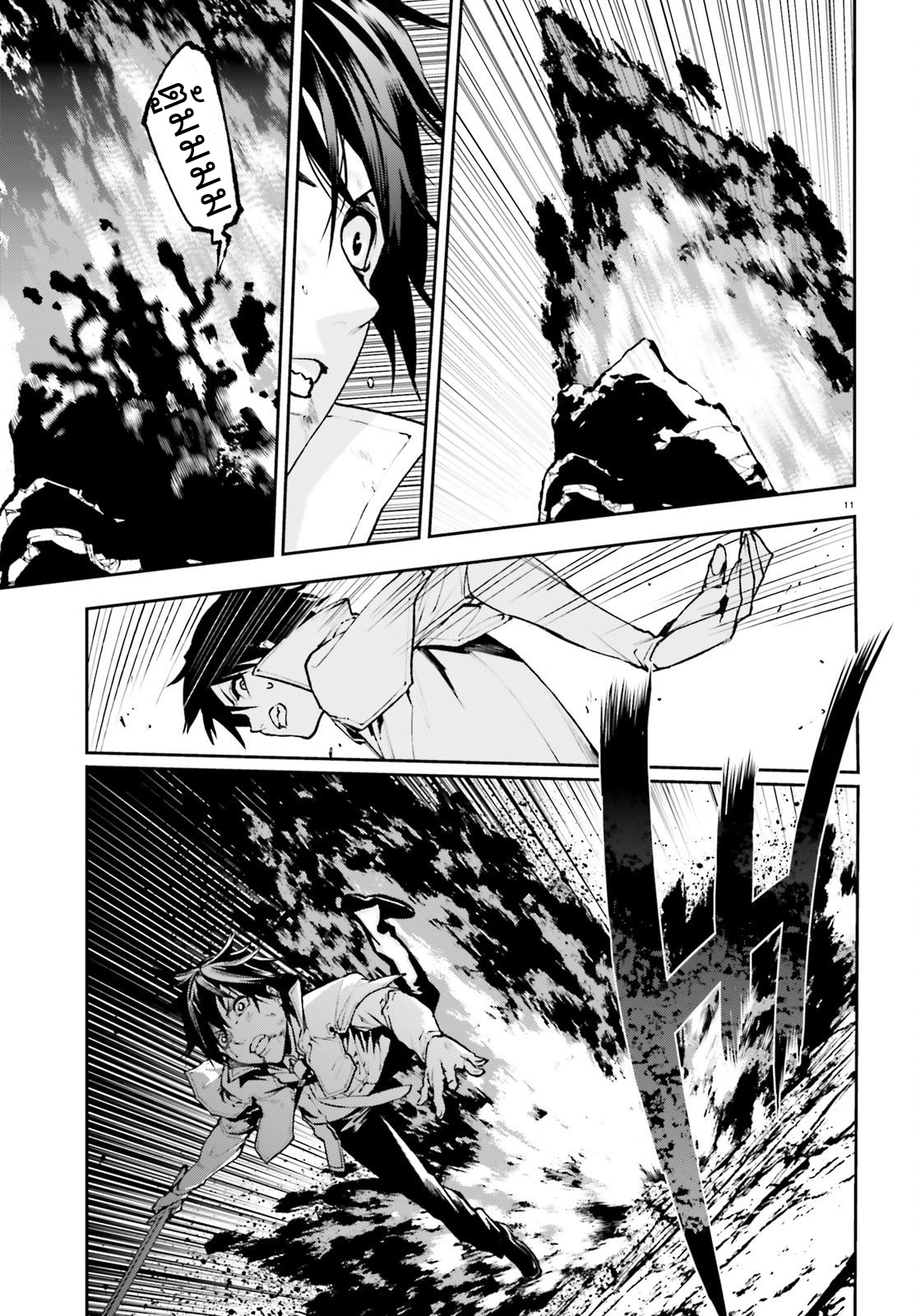 Sekai no Owari no Sekairoku อองกอร์ ล่าบันทึกวีรบุรุษสุดขอบโลก page 12