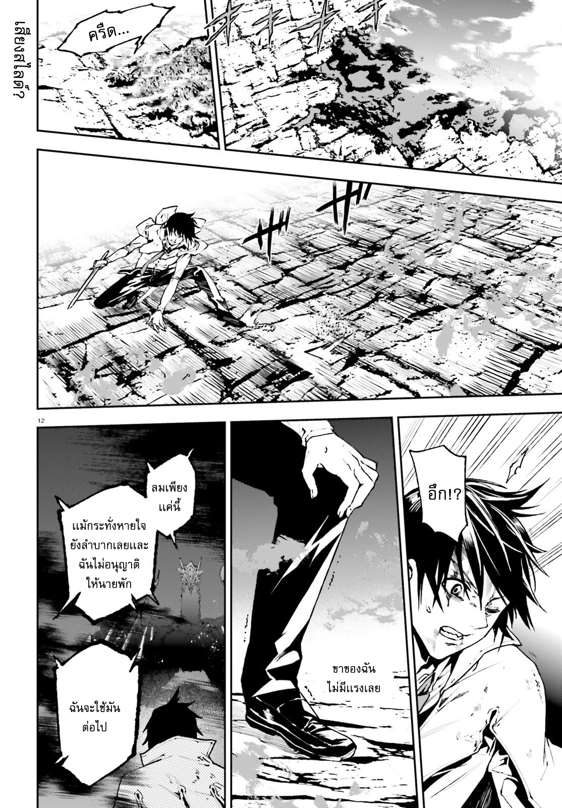 Sekai no Owari no Sekairoku อองกอร์ ล่าบันทึกวีรบุรุษสุดขอบโลก page 13