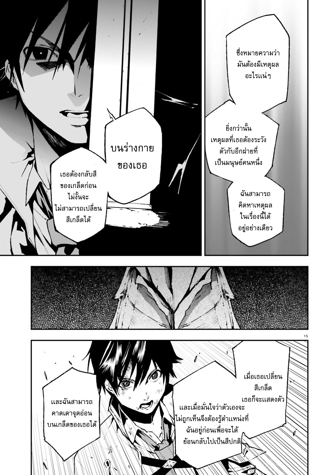 Sekai no Owari no Sekairoku อองกอร์ ล่าบันทึกวีรบุรุษสุดขอบโลก page 16