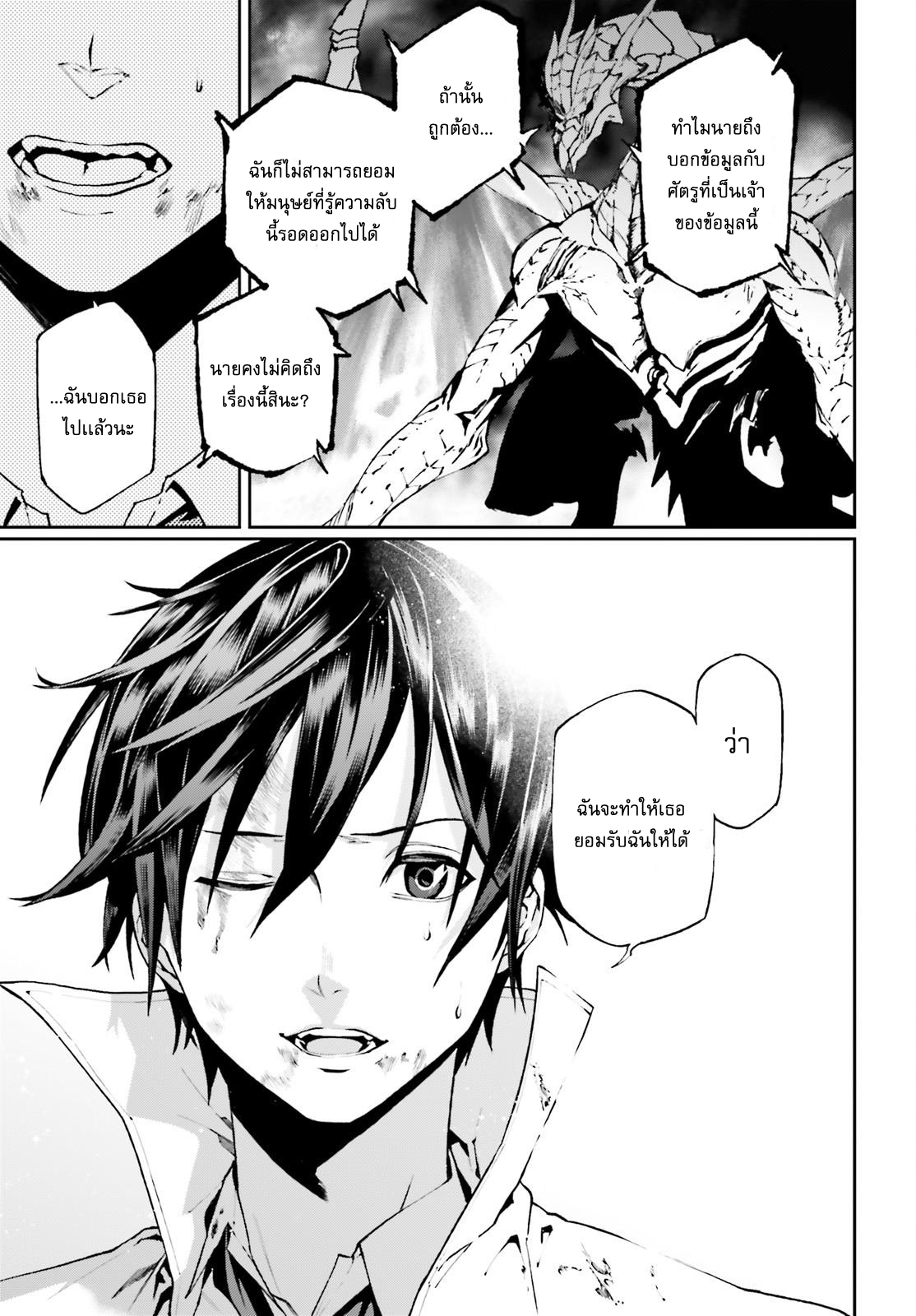Sekai no Owari no Sekairoku อองกอร์ ล่าบันทึกวีรบุรุษสุดขอบโลก page 18