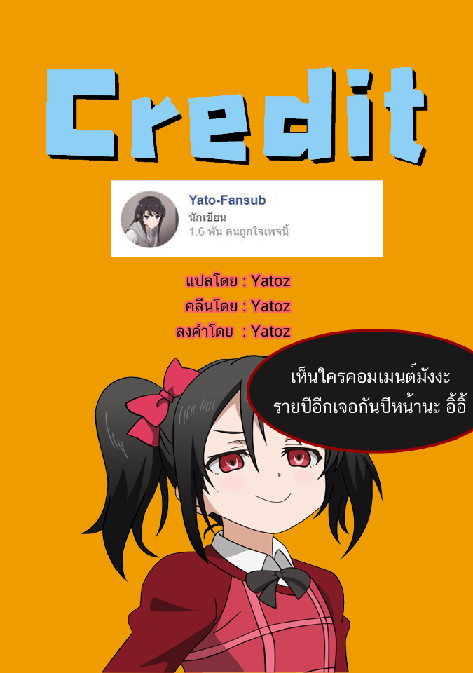 Sekai no Owari no Sekairoku อองกอร์ ล่าบันทึกวีรบุรุษสุดขอบโลก page 25