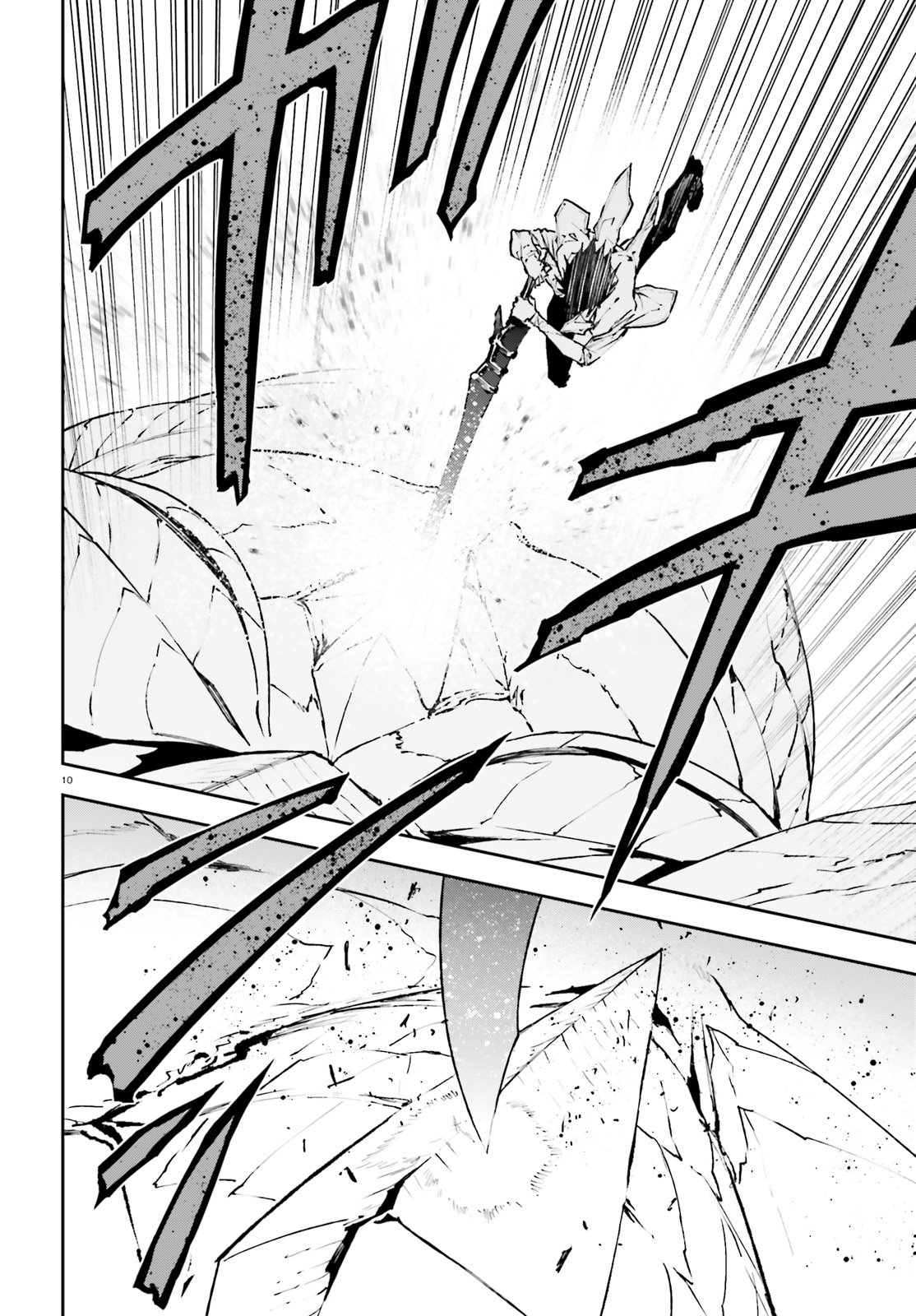 Sekai no Owari no Sekairoku อองกอร์ ล่าบันทึกวีรบุรุษสุดขอบโลก page 10