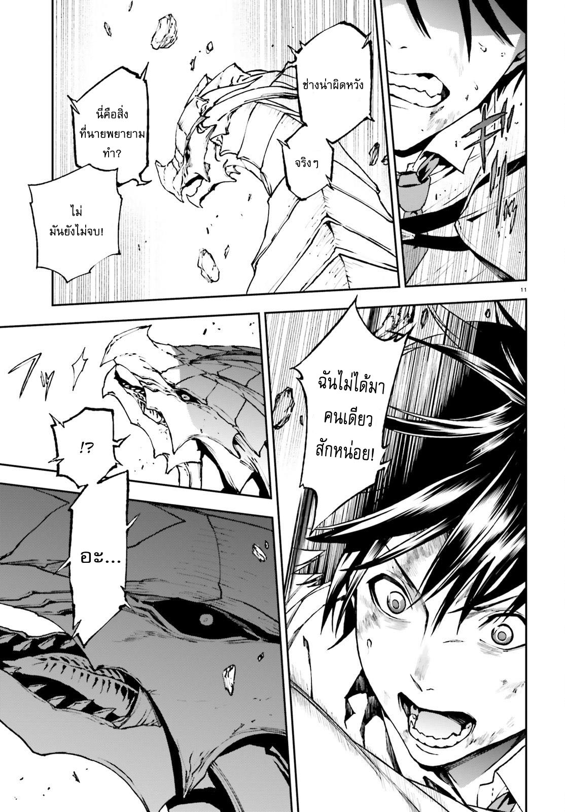 Sekai no Owari no Sekairoku อองกอร์ ล่าบันทึกวีรบุรุษสุดขอบโลก page 11