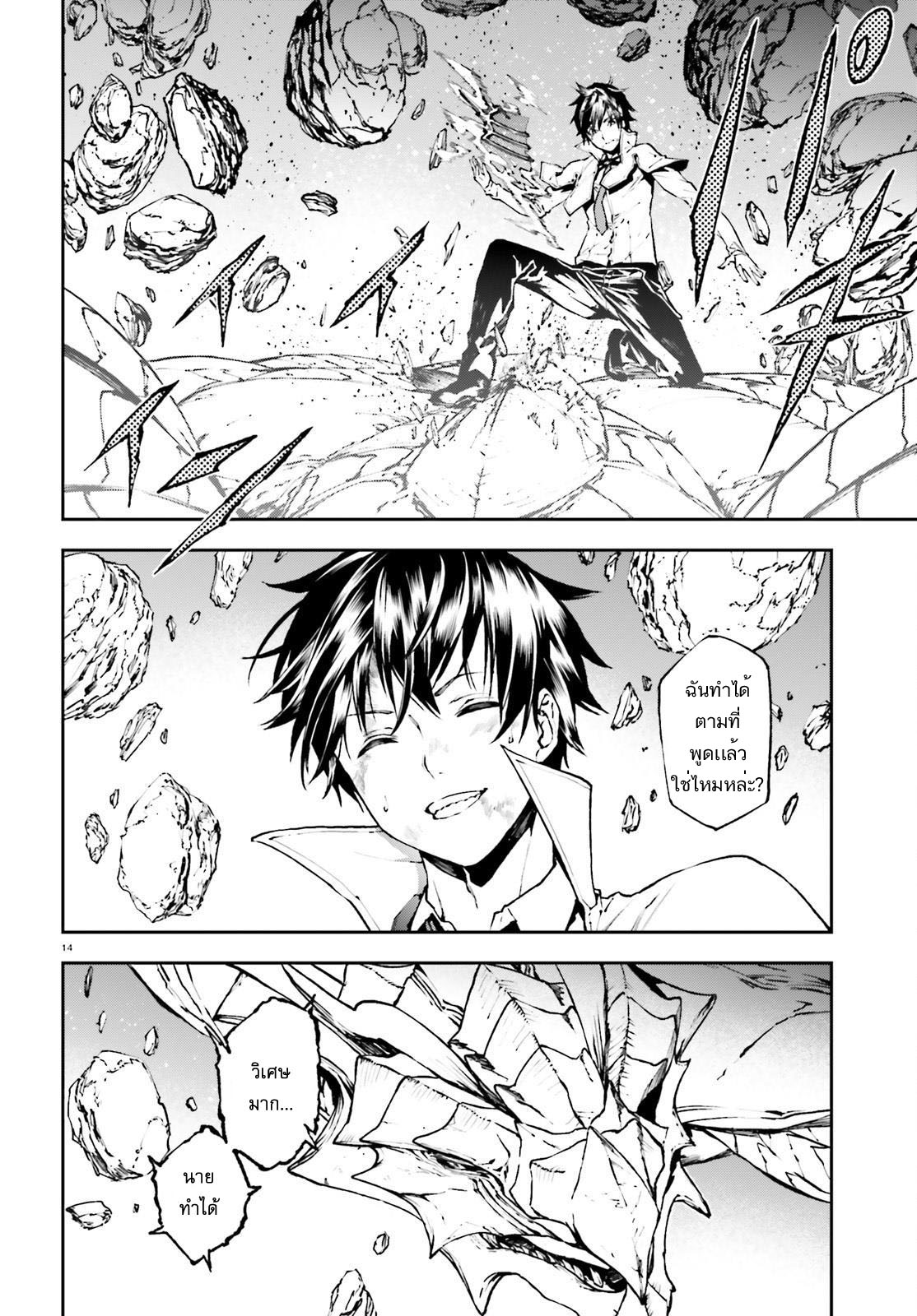 Sekai no Owari no Sekairoku อองกอร์ ล่าบันทึกวีรบุรุษสุดขอบโลก page 14