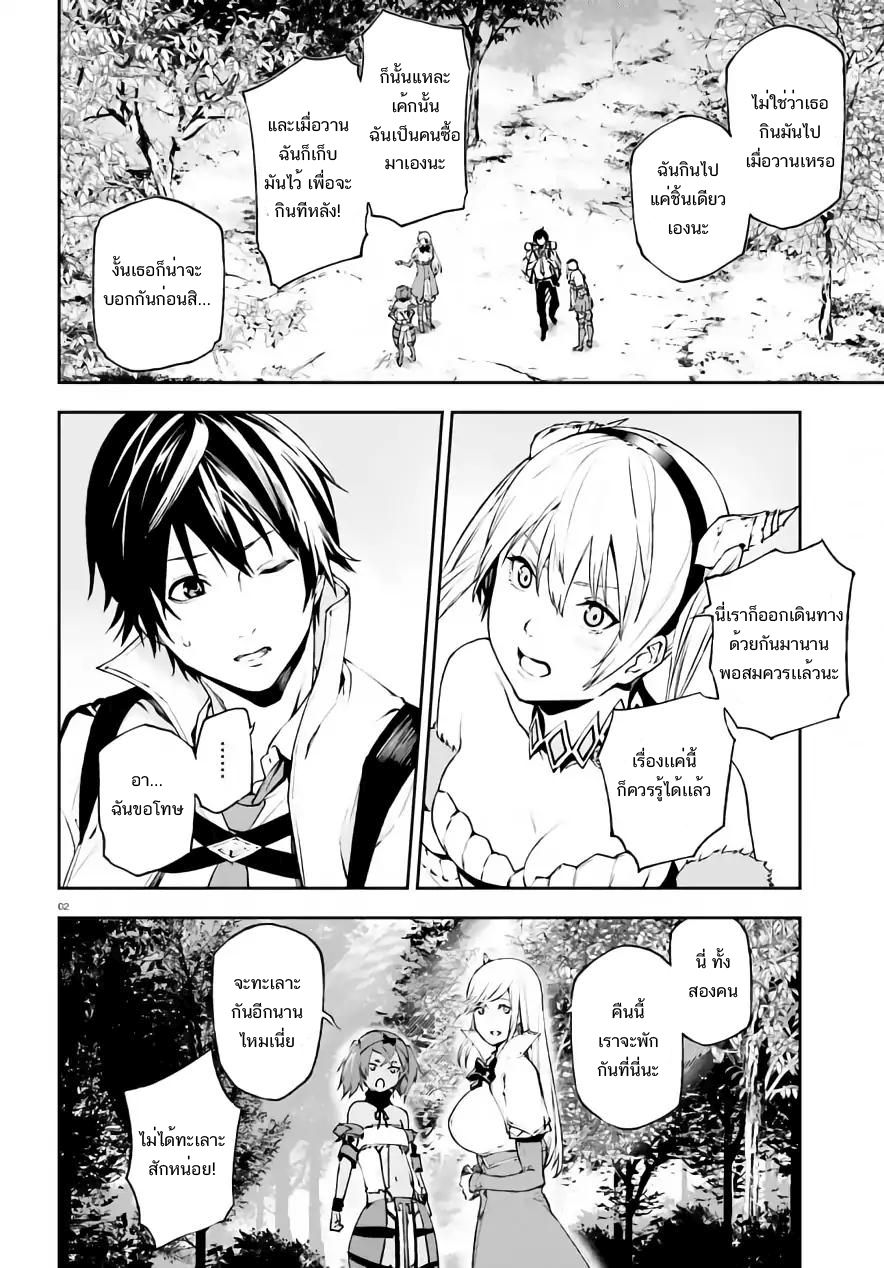 Sekai no Owari no Sekairoku อองกอร์ ล่าบันทึกวีรบุรุษสุดขอบโลก page 3