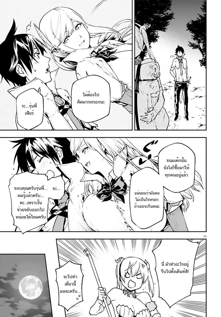 Sekai no Owari no Sekairoku อองกอร์ ล่าบันทึกวีรบุรุษสุดขอบโลก page 4