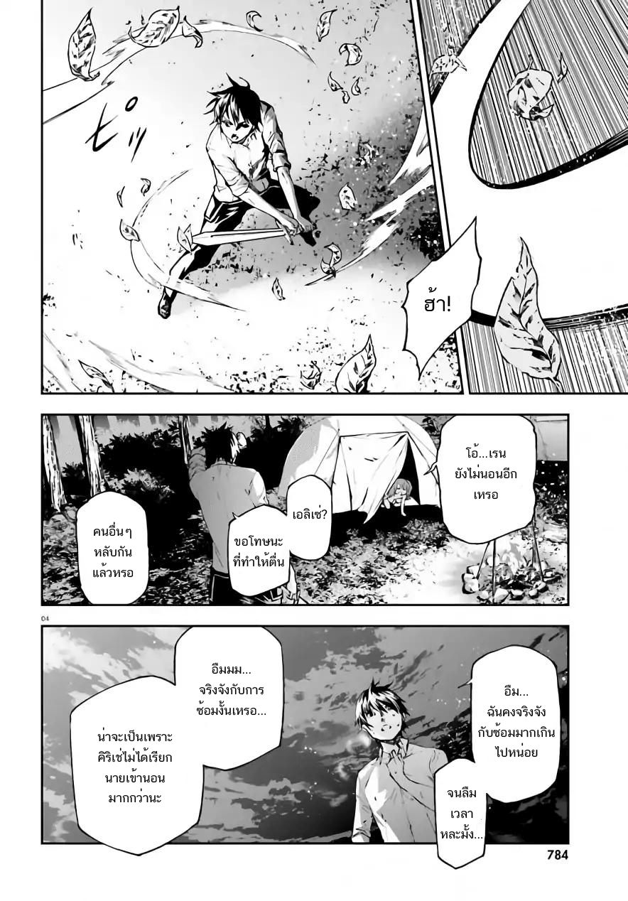 Sekai no Owari no Sekairoku อองกอร์ ล่าบันทึกวีรบุรุษสุดขอบโลก page 5